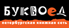 Скидка 10% для новых покупателей в bookvoed.ru! - Дубовский